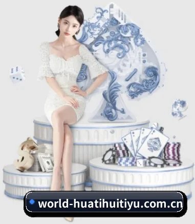 华体会体育围绕看球场景设计的核心服务